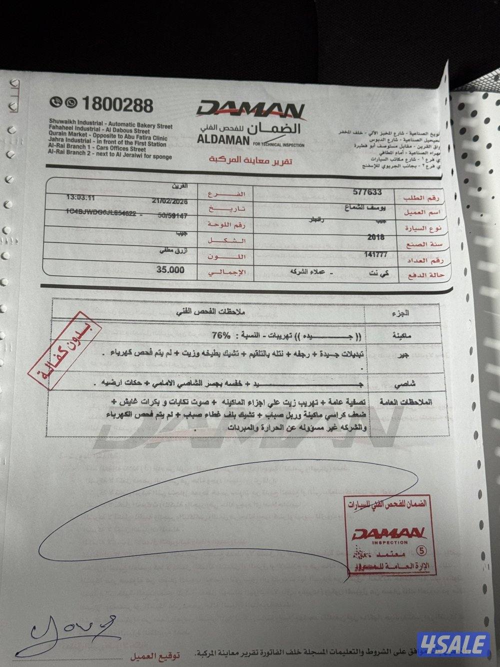 JEEP WRANGLER 2018 JK7