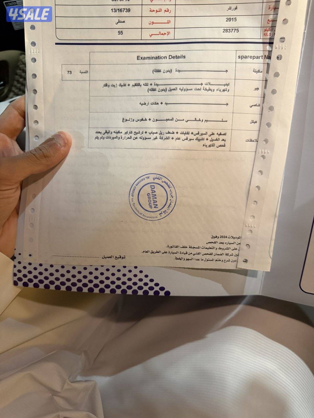 دبل قير شرط الفحص بالكامل7