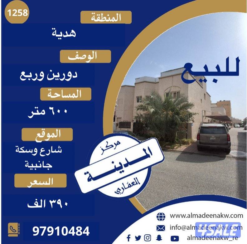 للبيع بيت في هدية0