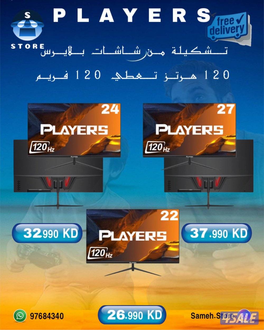 يوجد يجميع الطولات و الكراسي و الشاشات القيمنج4