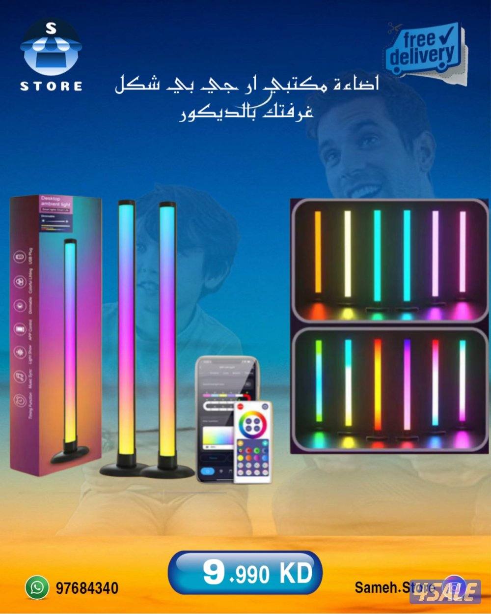 يوجد يجميع الطولات و الكراسي و الشاشات القيمنج8