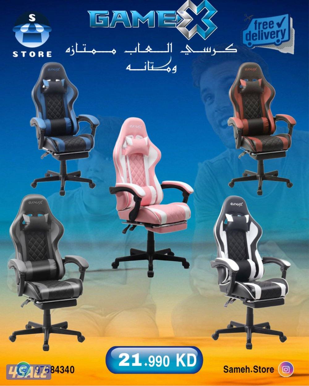 يوجد يجميع الطولات و الكراسي و الشاشات القيمنج9