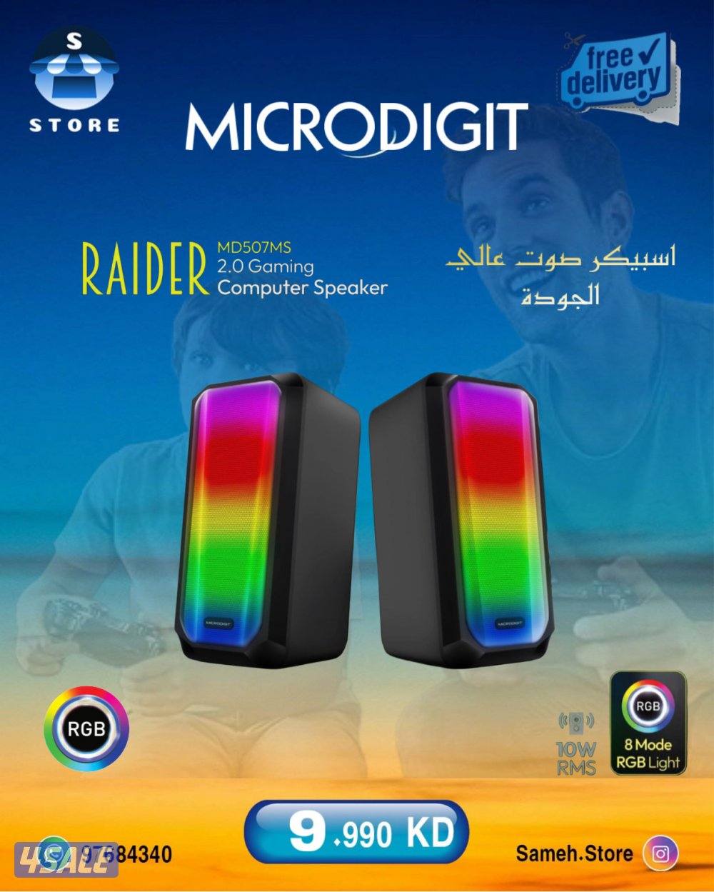 يوجد يجميع الطولات و الكراسي و الشاشات القيمنج12