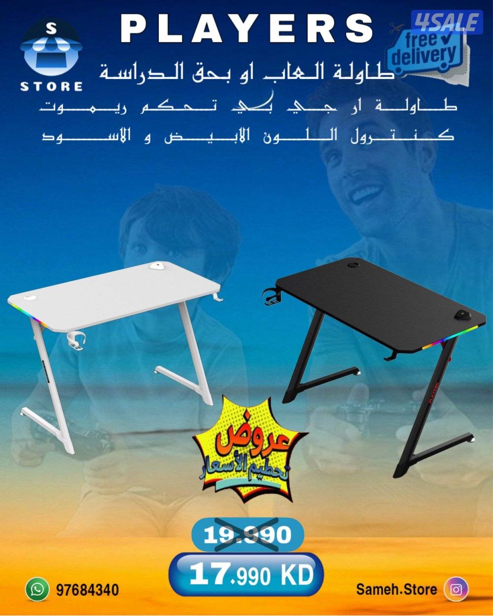 يوجد يجميع الطولات و الكراسي و الشاشات القيمنج13