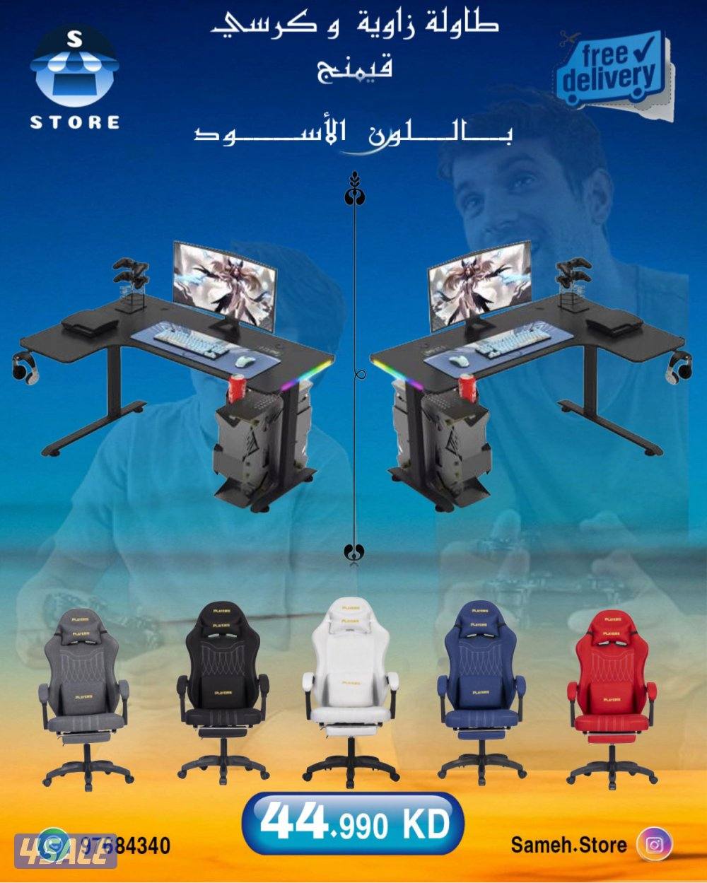 يوجد يجميع الطولات و الكراسي و الشاشات القيمنج15