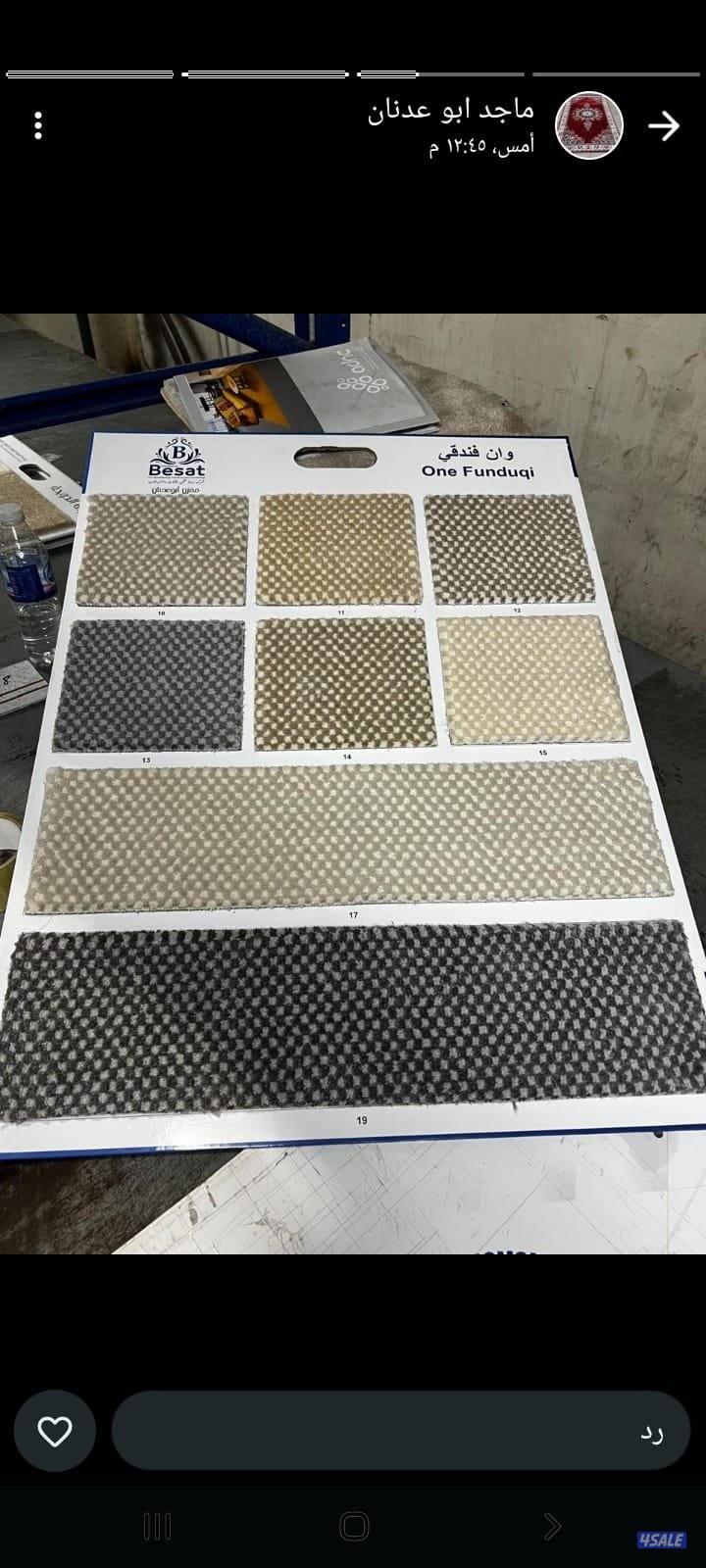 سجاد سجاد قص وتركيب اقل سعر3