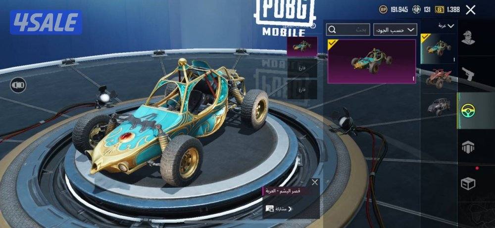 حسابات ببجي منوعه ~ سكن دراغون بول☄️🤺1