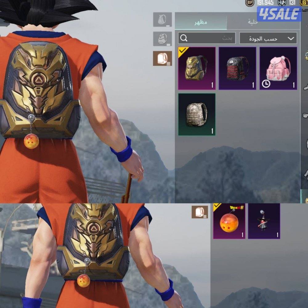 حسابات ببجي منوعه ~ سكن دراغون بول☄️🤺2