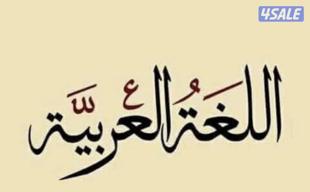 معلم لغة عربية0