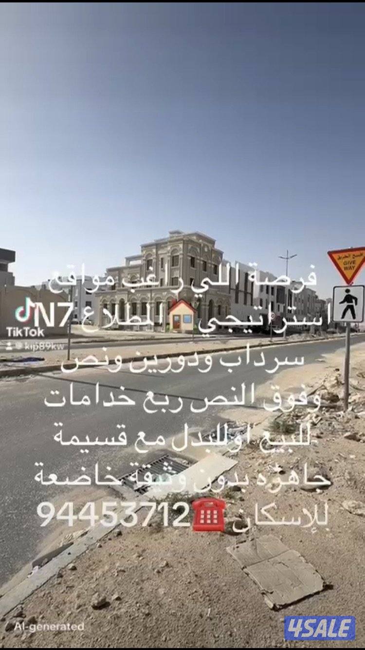 للبيع النعيم-سعدالعبدالله-القصر-الواحه-النسيم-المطلاع ش غرب الصليبيخات3