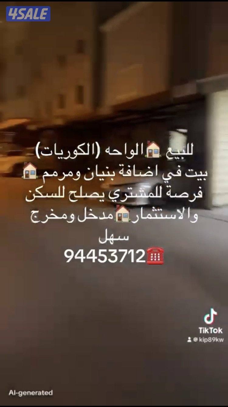 للبيع النعيم-سعدالعبدالله-القصر-الواحه-النسيم-المطلاع ش غرب الصليبيخات5