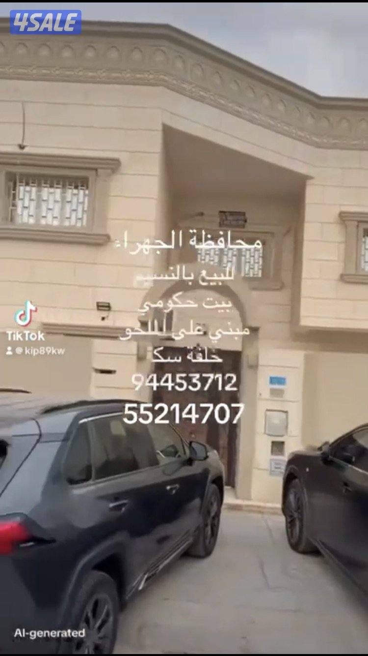 للبيع النعيم-سعدالعبدالله-القصر-الواحه-النسيم-المطلاع ش غرب الصليبيخات6