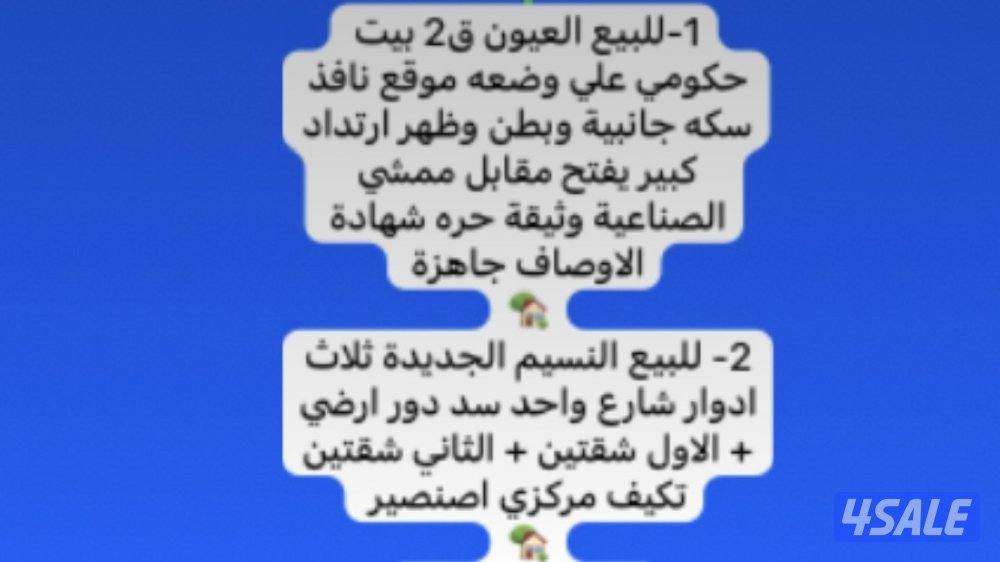 للبيع النعيم-سعدالعبدالله-القصر-الواحه-النسيم-المطلاع ش غرب الصليبيخات7