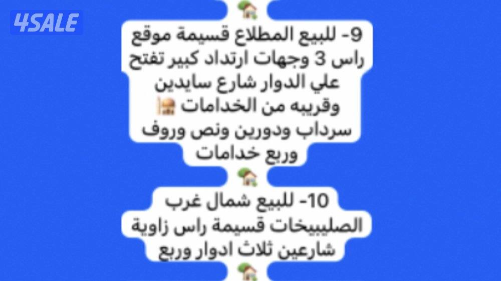 للبيع النعيم-سعدالعبدالله-القصر-الواحه-النسيم-المطلاع ش غرب الصليبيخات11