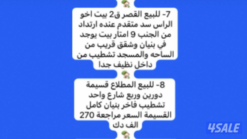 للبيع النعيم-سعدالعبدالله-القصر-الواحه-النسيم-المطلاع ش غرب الصليبيخات13