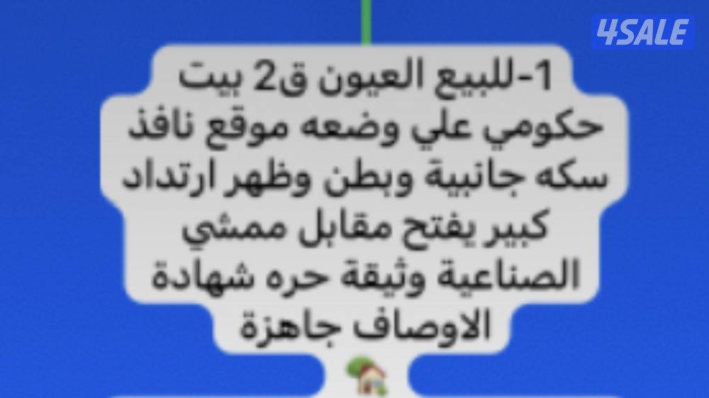 للبيع النعيم-سعدالعبدالله-القصر-الواحه-النسيم-المطلاع ش غرب الصليبيخات12