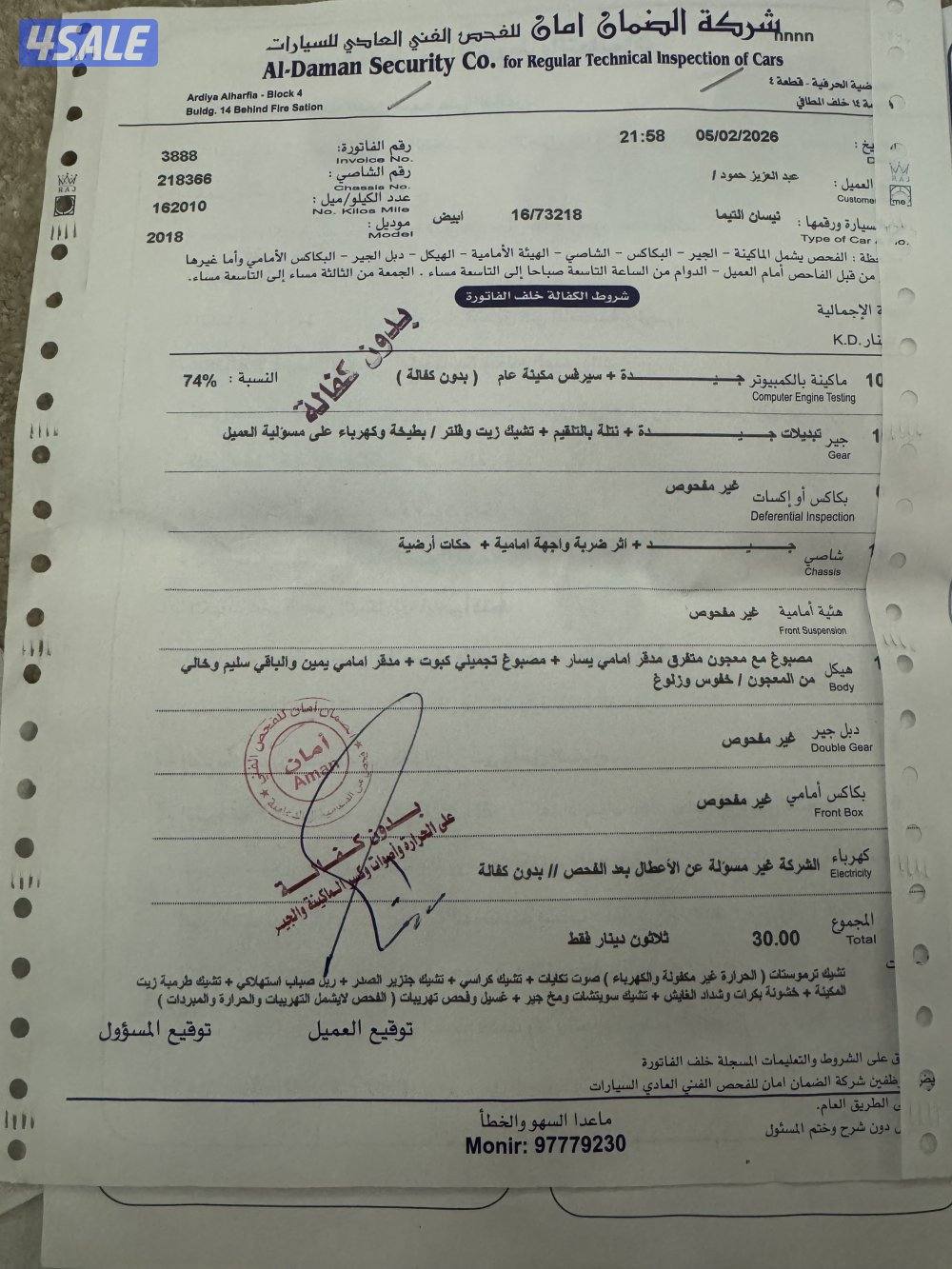 للبيع التيما4