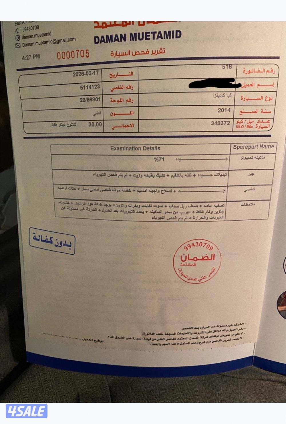 بيعه سريعه9