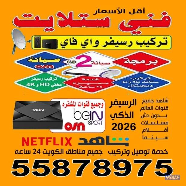 @فني@ستلايت@ستالايت@فني@ستلايت@ساتالايت@فني@ستلايت@فني@ستلايت@ستلايت@@0