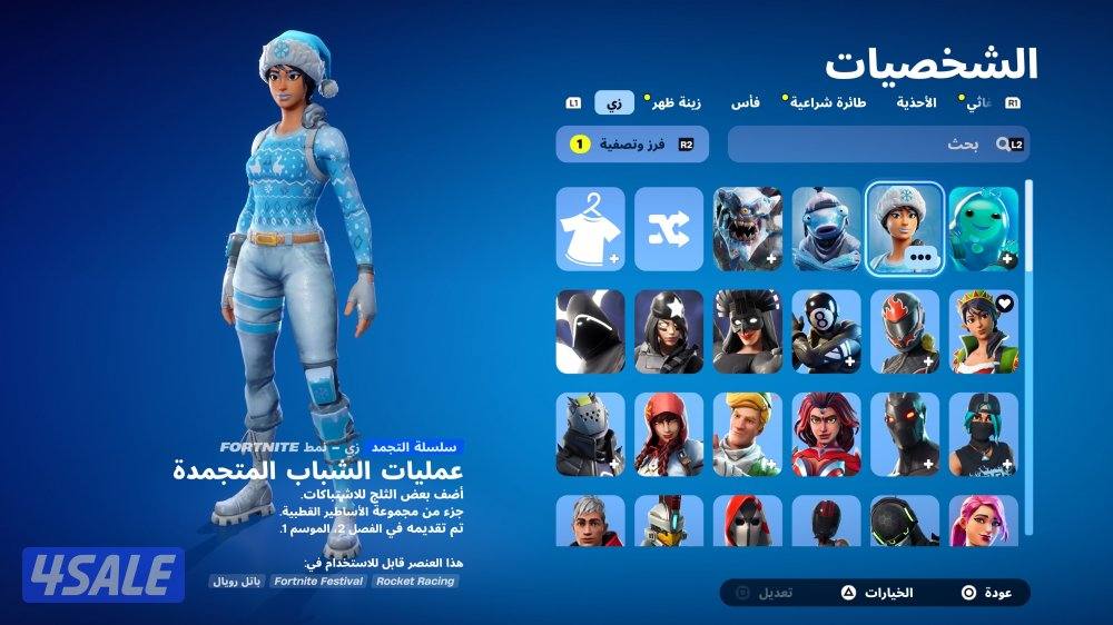 حساب فورت نايت للبيع1