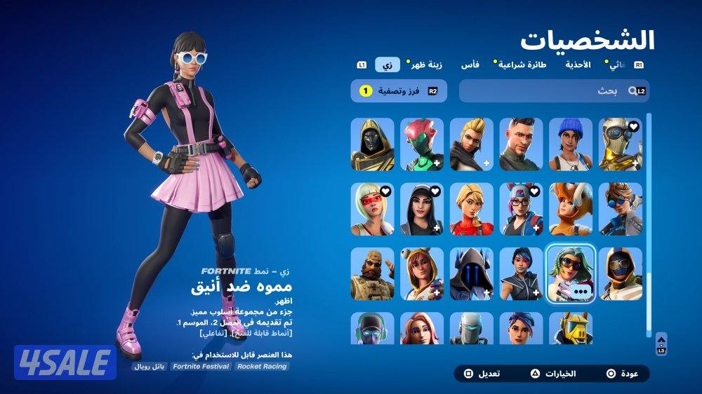 حساب فورت نايت للبيع7