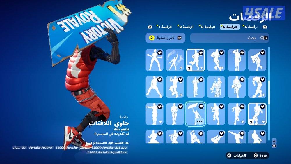 حساب فورت نايت للبيع6