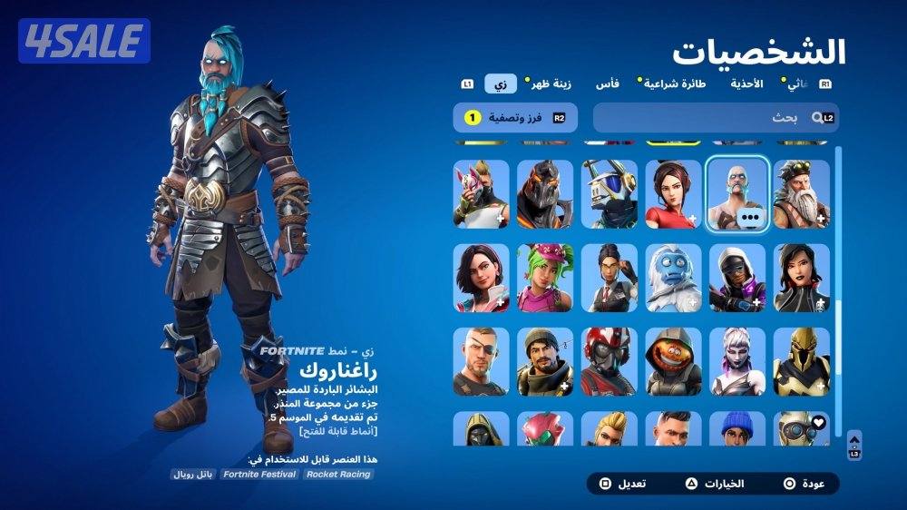 حساب فورت نايت للبيع8