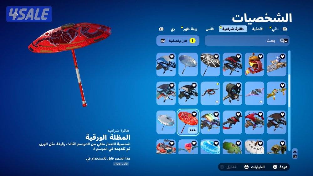 حساب فورت نايت للبيع11
