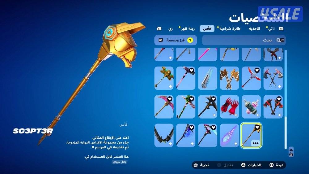 حساب فورت نايت للبيع13