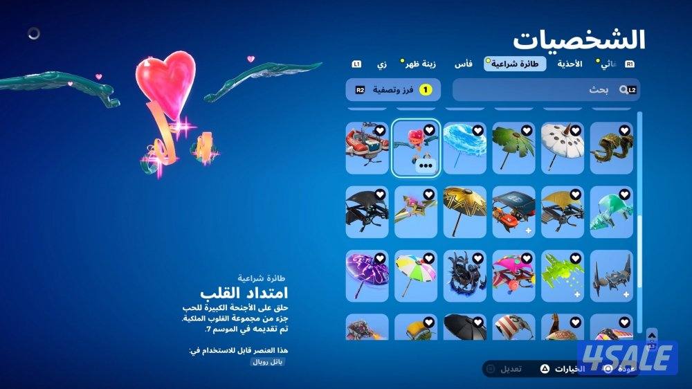 حساب فورت نايت للبيع12