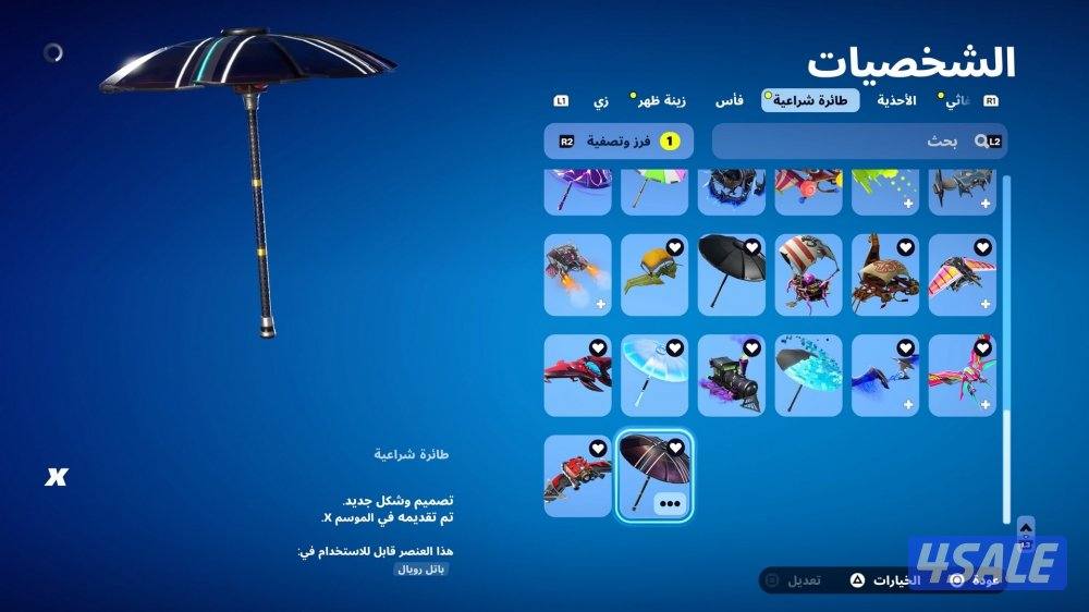 حساب فورت نايت للبيع15