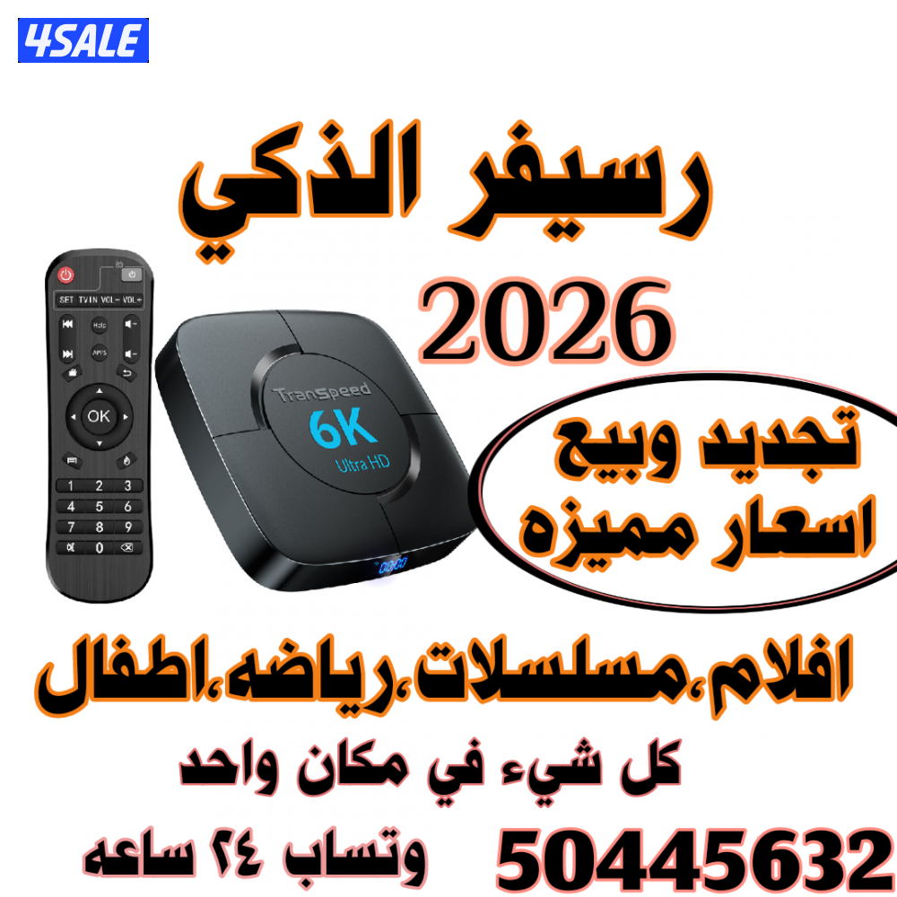 🔴بيع وتجديد اشتراك 🔴بيع جميع الرسيفرات0