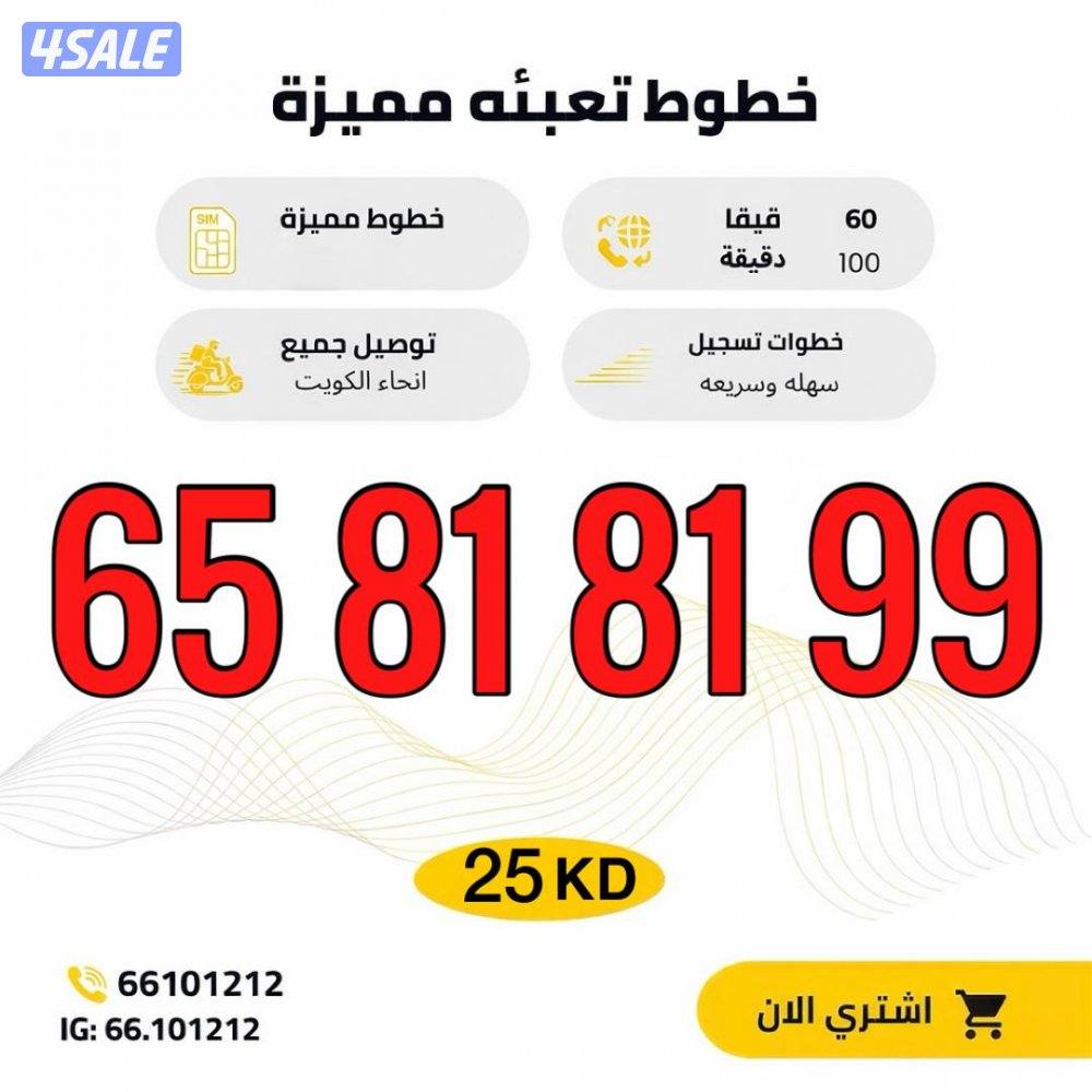 ارقام مميزه تعبئه stc1