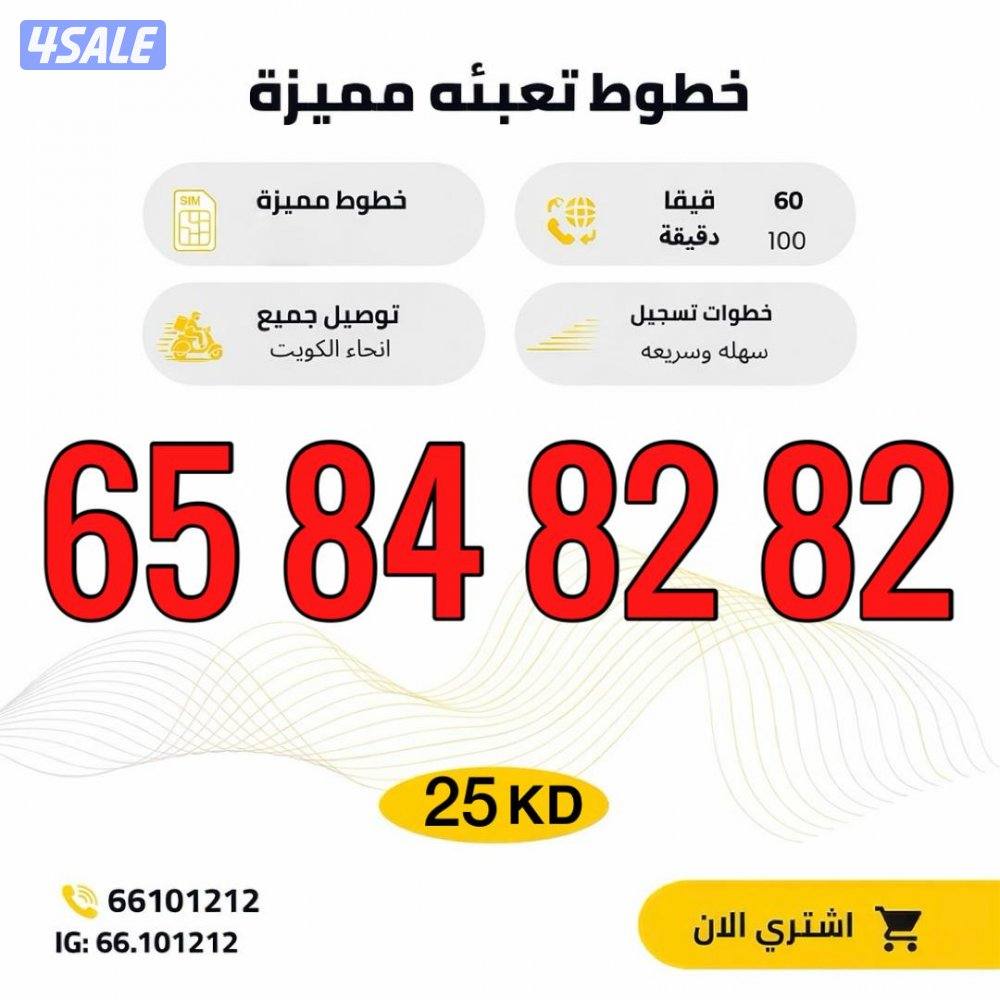 ارقام مميزه تعبئه stc2