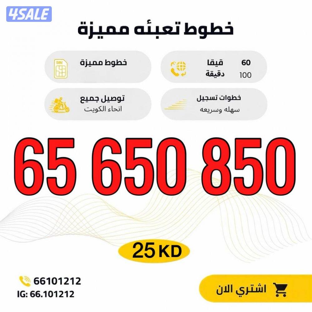 ارقام مميزه تعبئه stc3