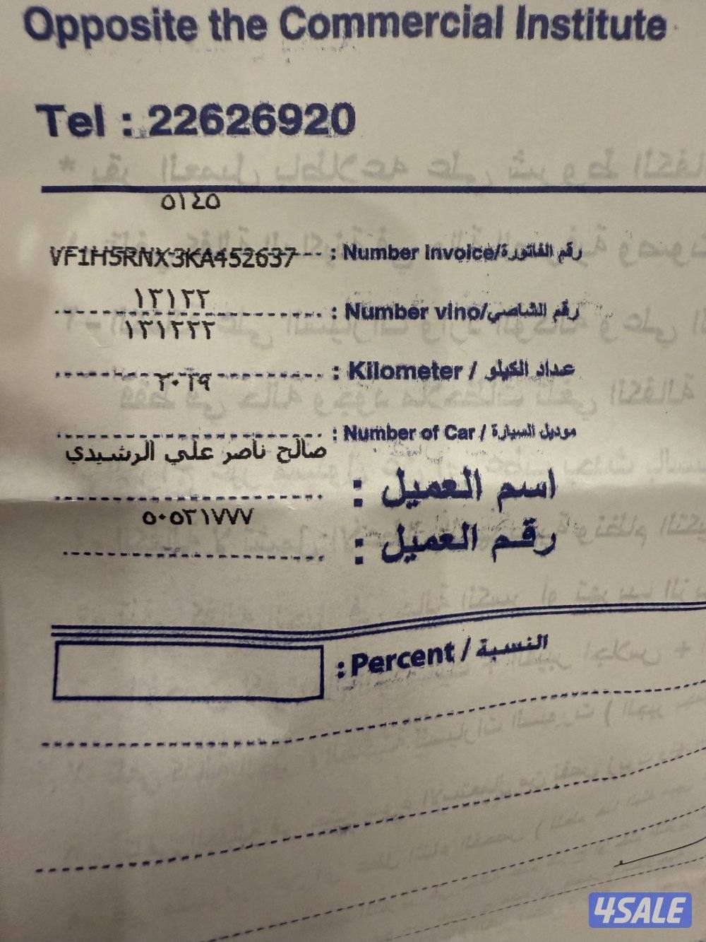 للبيع جيب رينو داستر عداد 130 فحص جيد موجود1