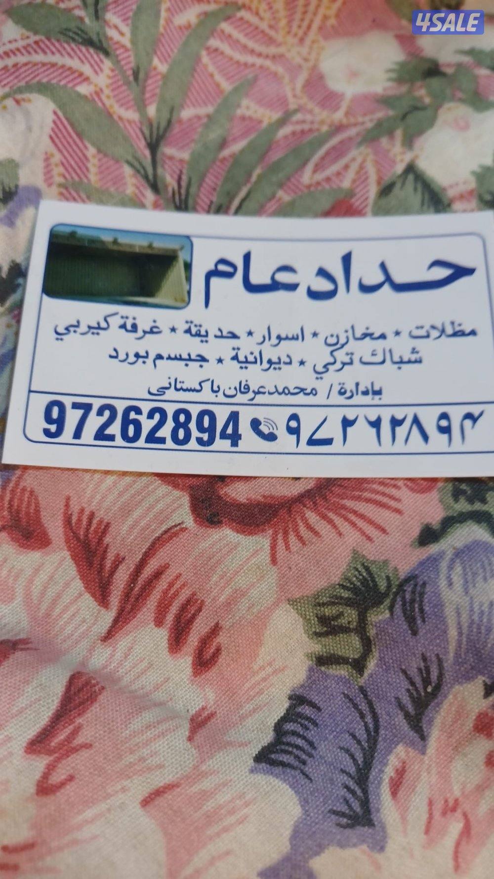 معلم حداده0