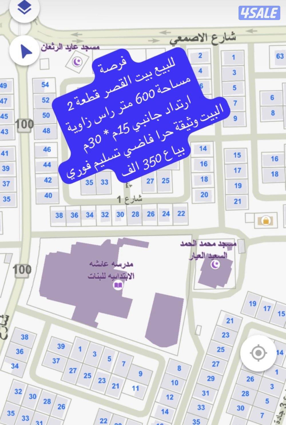 فرصة للبيع بيت القصر قطعة 2 فاضي تسليم فوري0