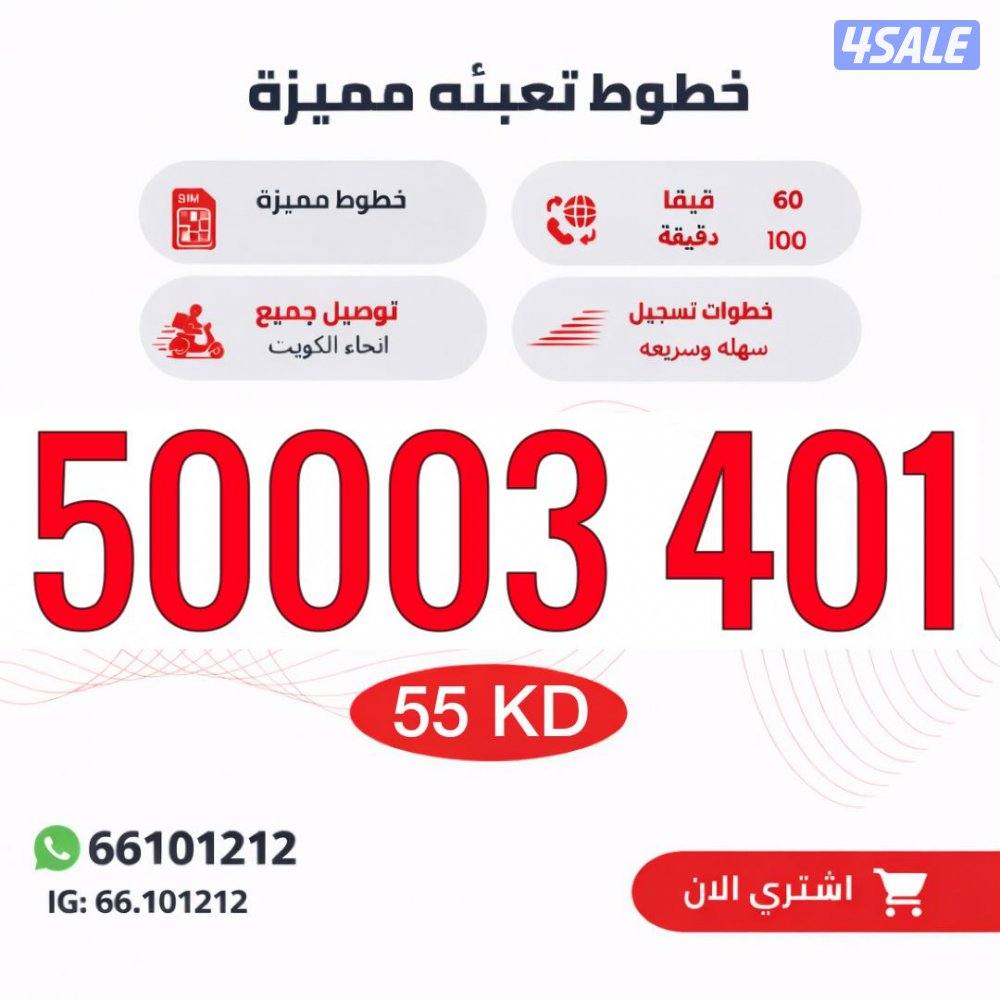 ارقام مميزه تعبئه stc6