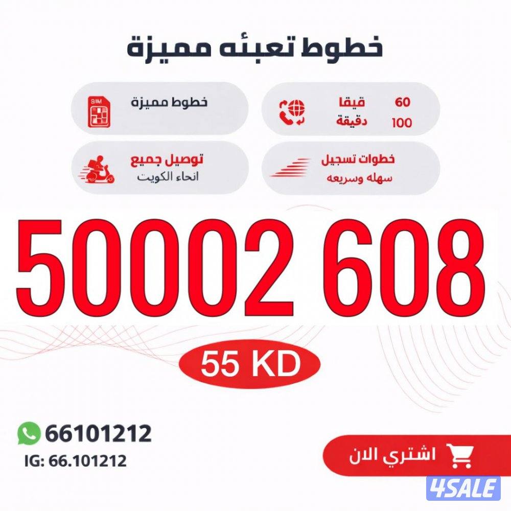 ارقام مميزه تعبئه stc7