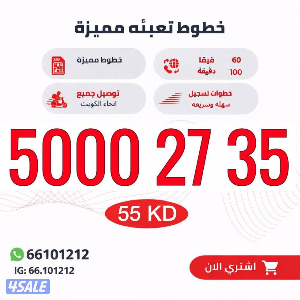 ارقام مميزه تعبئه stc8