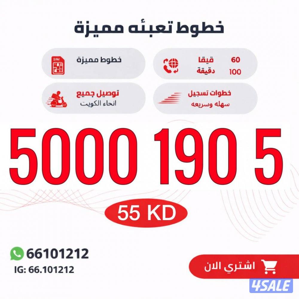 ارقام مميزه تعبئه stc9