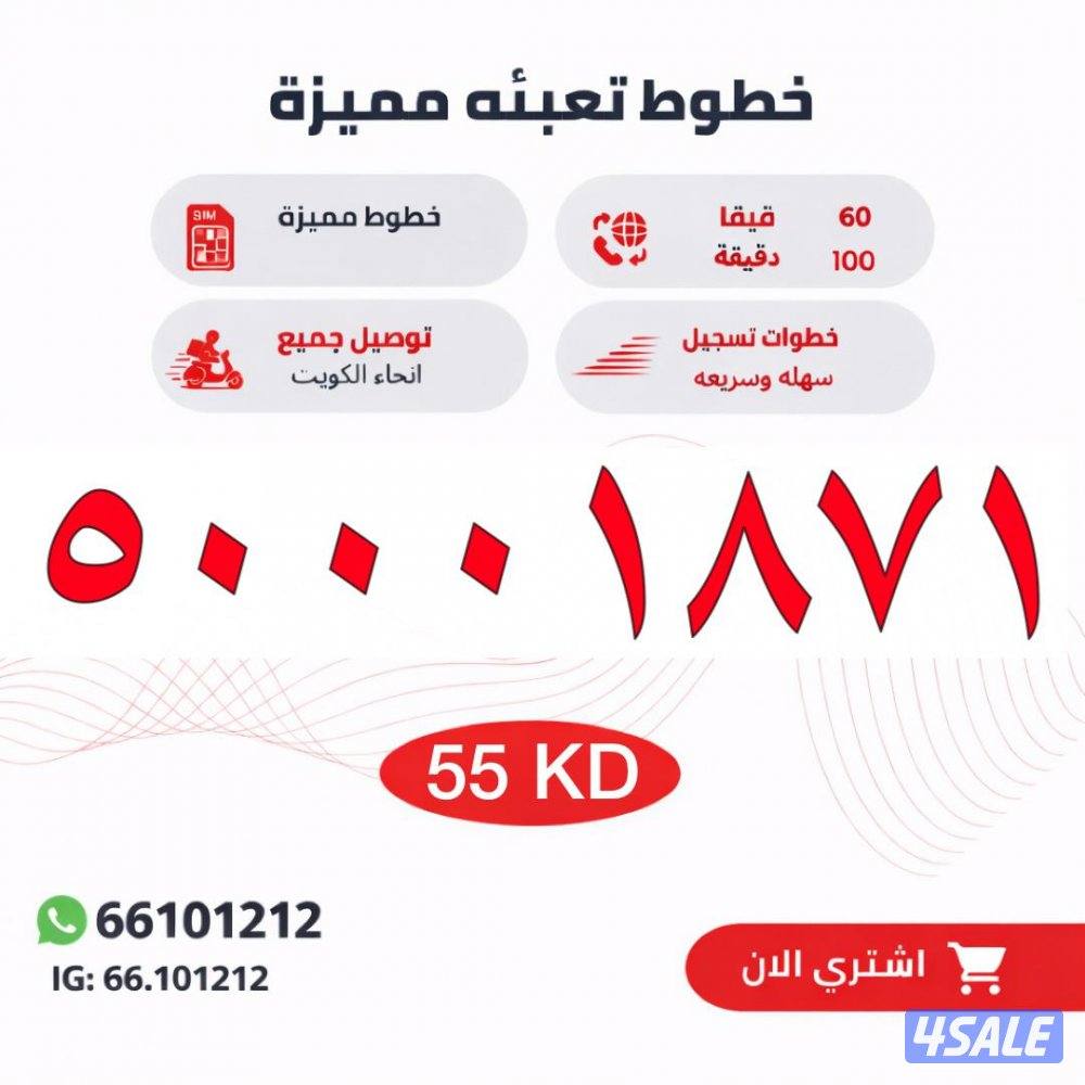 ارقام مميزه تعبئه stc11