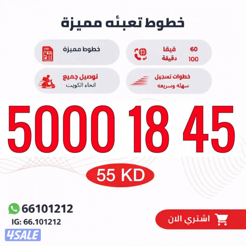 ارقام مميزه تعبئه stc10