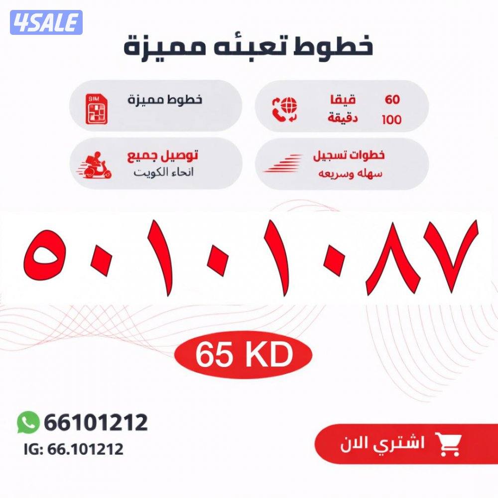 ارقام مميزه تعبئه stc12