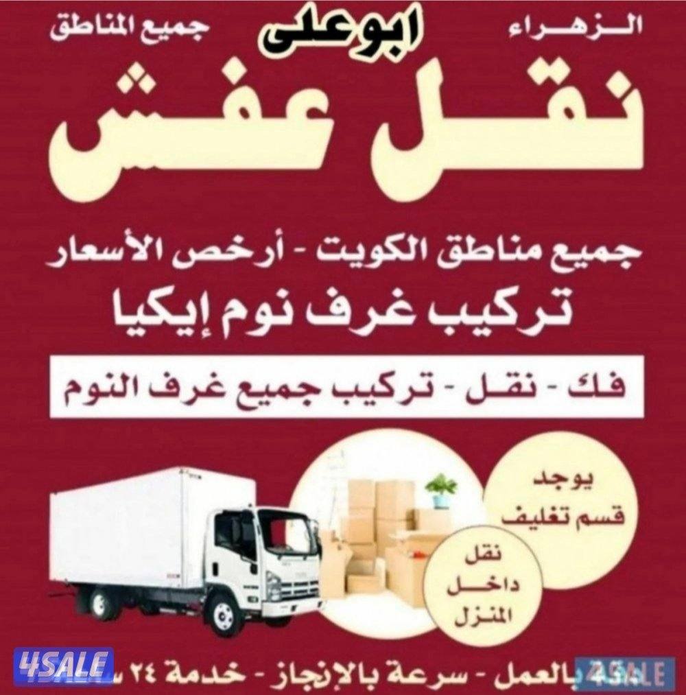 نعفش#نقهل#قفش#نقيل#نقهل#نقل#عفش#تنقل #نقل#نقق#نفش#عنفش#نقل#عفش#عفش0