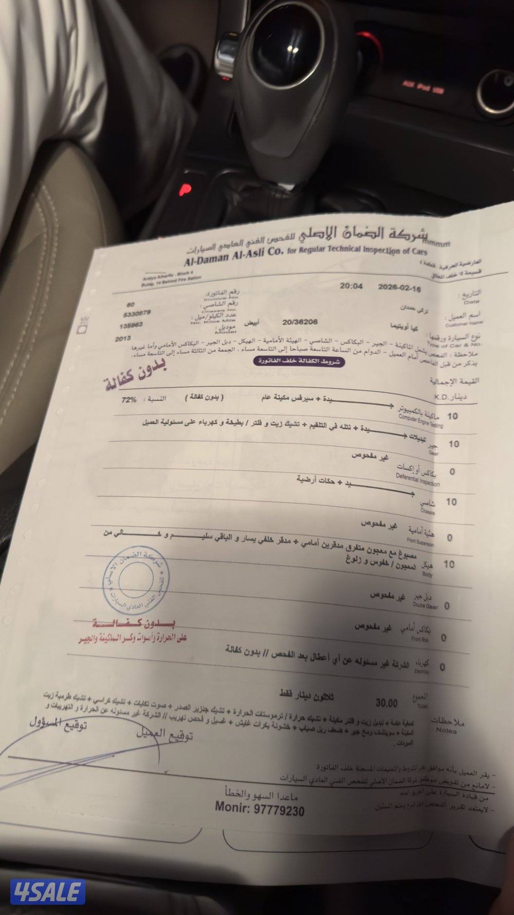 كيا أوبتيما 20136