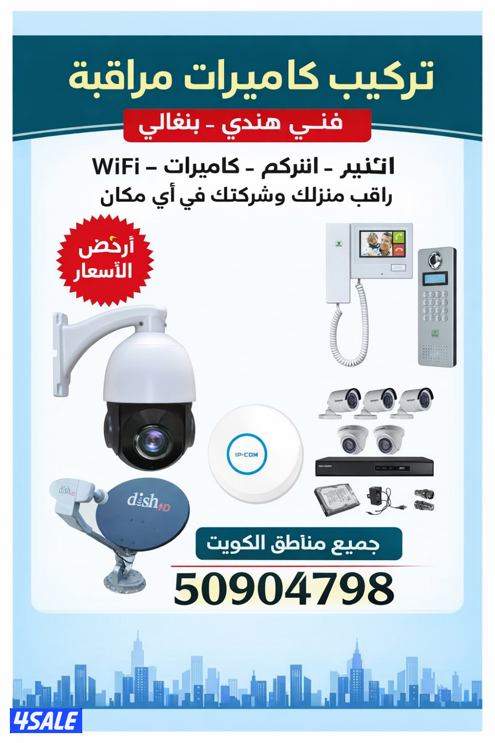 cctv camera installation1