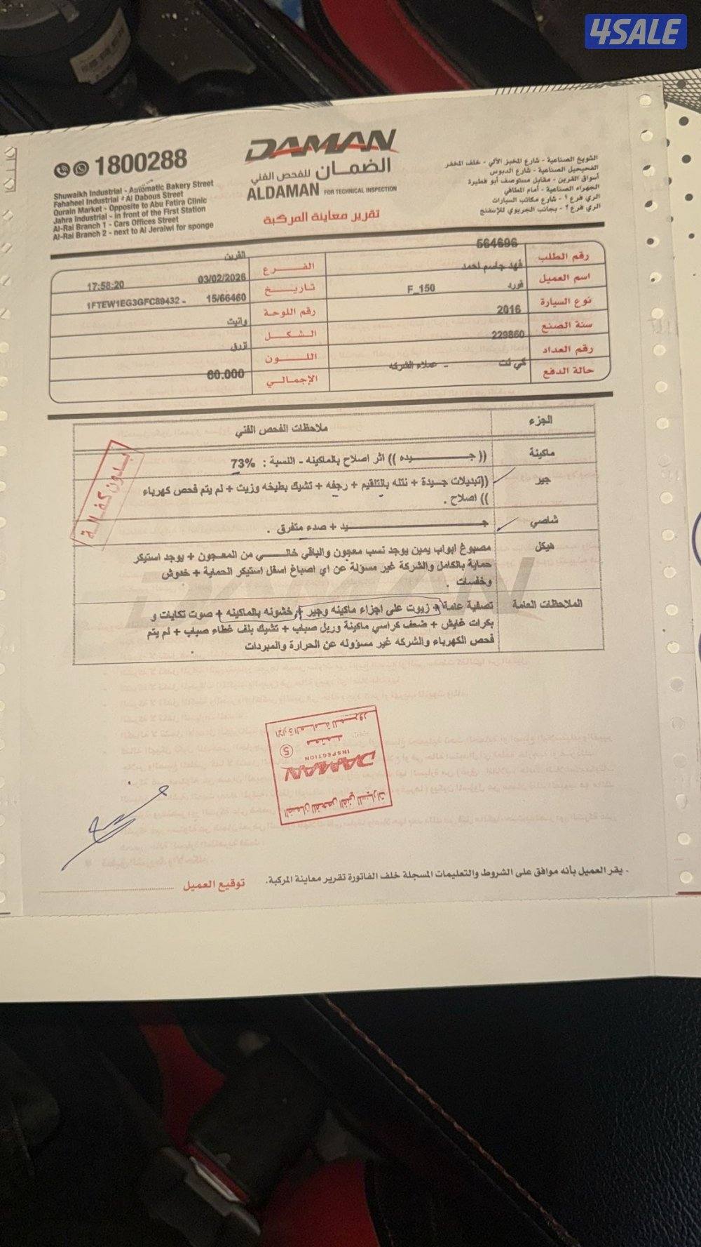 للبيع وانيت سبورت4