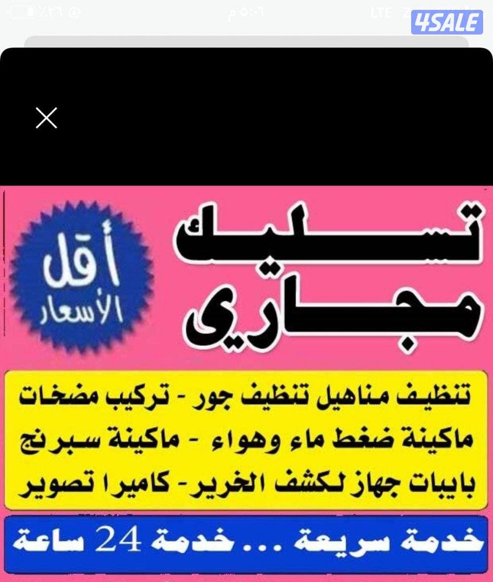 تسليك مطبخ تسليك مطبخ تسليك مطبخ تسليك مطبخ تسليك مطبخ0